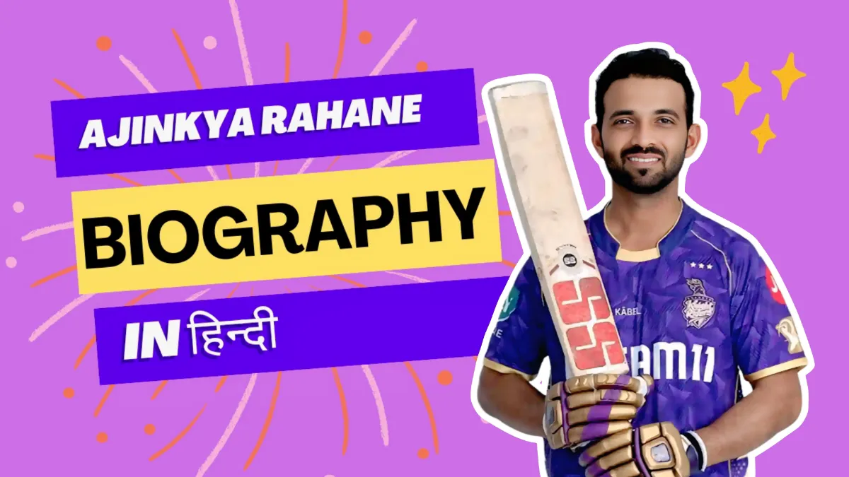 अजिंक्य रहाणे बायोग्राफी – Ajinkya Rahane Biography