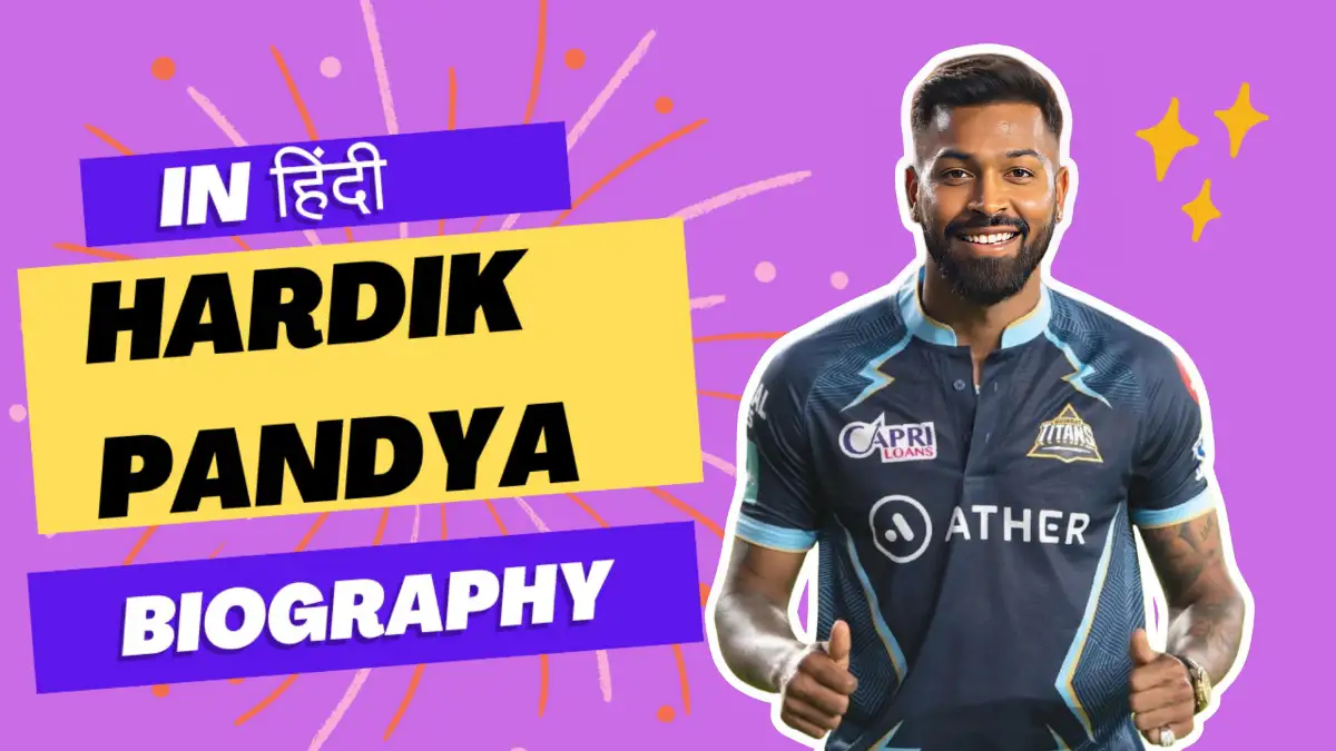 हार्दिक पांड्या बायोग्राफी – Hardik Pandya Biography