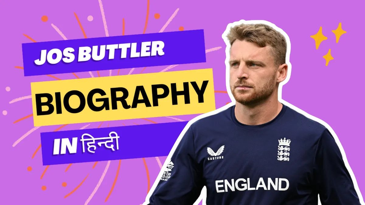 जोस बटलर बायोग्राफी – Jos Buttler Biography Best Player