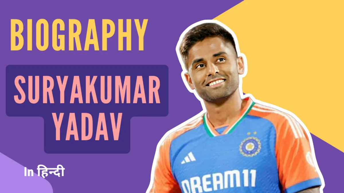 सूर्यकुमार यादव बायोग्राफी – Suryakumar Yadav Biography