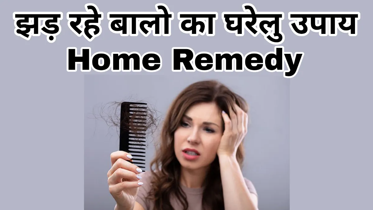 इस सब्जी के रस को बालों की जड़ों में लगाने से बाल झड़ना बंद हो जाते हैं और रस्सी जैसे घने हो जाते हैं